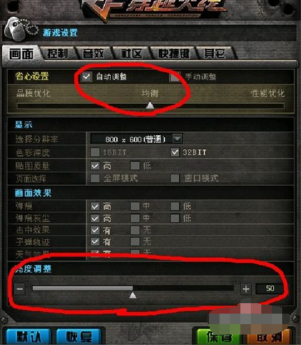 cf烟雾头怎么调 cf烟雾头怎么调