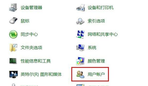 设置开机密码 设置开机密码