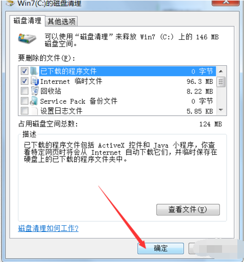 C盘 C盘