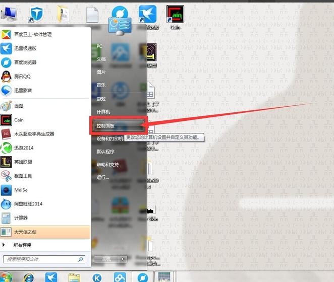 防火墙 防火墙