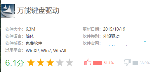 电脑键盘 电脑键盘