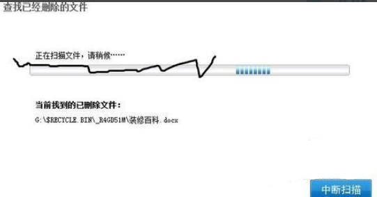 数据恢复 数据恢复