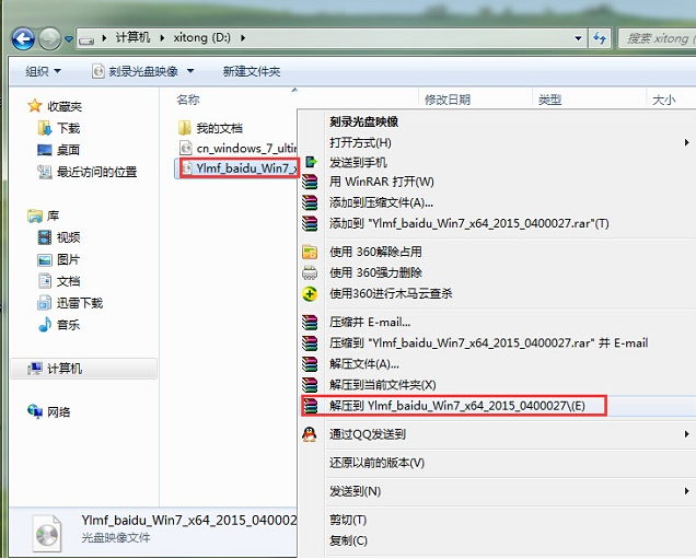 win7硬盘安装 win7硬盘安装