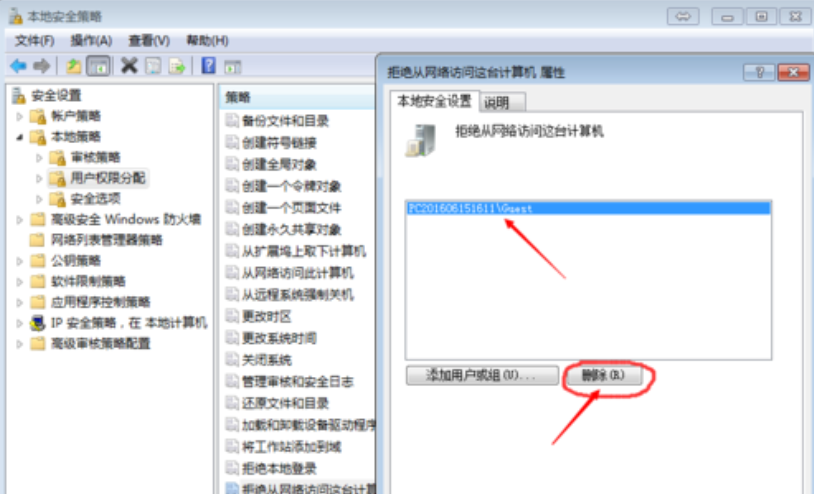 设置局域网共享 设置局域网共享