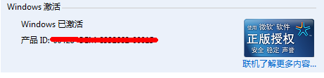 win7激活 win7激活