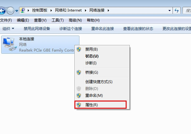 win7设置本地连接ip win7设置本地连接ip