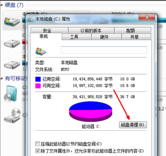 清理c盘 清理c盘