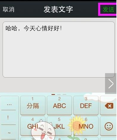 朋友圈 朋友圈