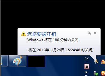 关机 关机