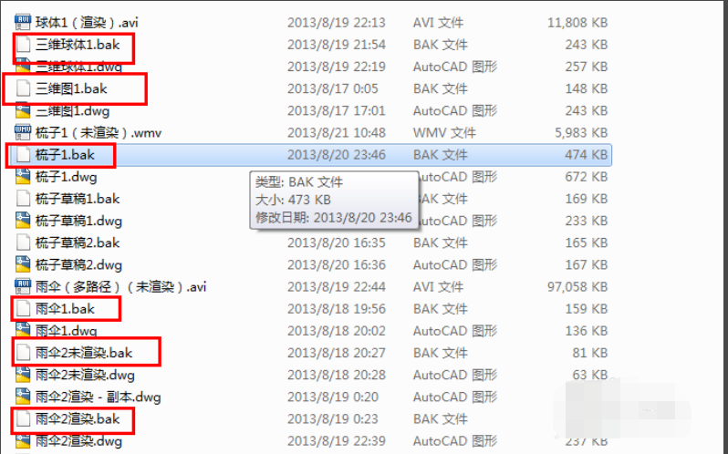 bak文件怎么打开 bak文件怎么打开