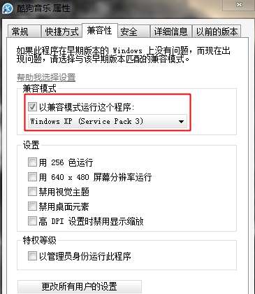 win7兼容XP模式 win7兼容XP模式