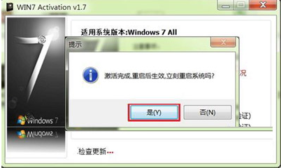 激活工具 激活工具