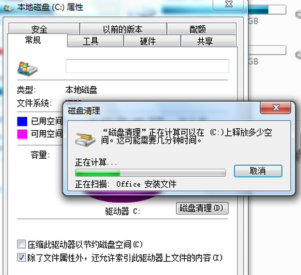 win7清理c盘 win7清理c盘