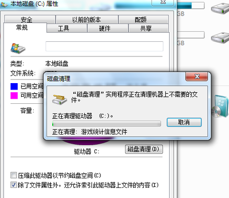win7 c盘瘦身 win7 c盘瘦身