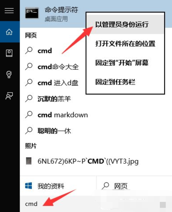 cmd cmd