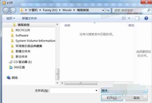 dat文件打开方式 dat文件打开方式