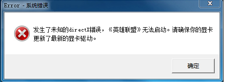 dx修复工具 dx修复工具