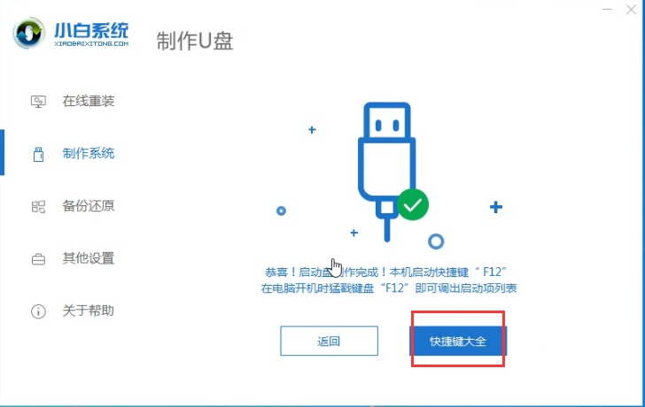 重装系统 重装系统