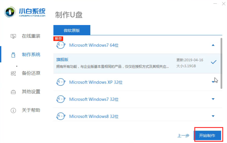 笔记本无法开机重装win7 笔记本无法开机重装win7