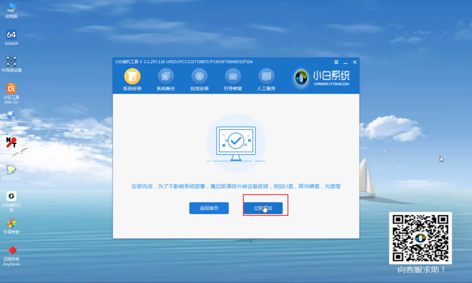 win7 win7