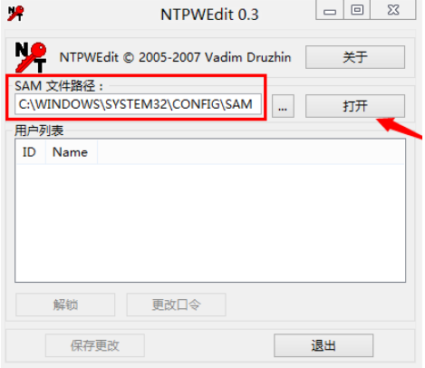 破解电脑密码 破解电脑密码