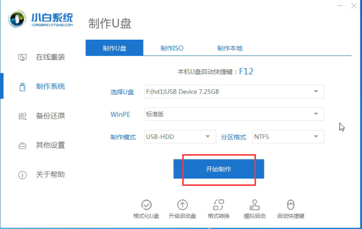 华为无法开机重装win7 华为无法开机重装win7