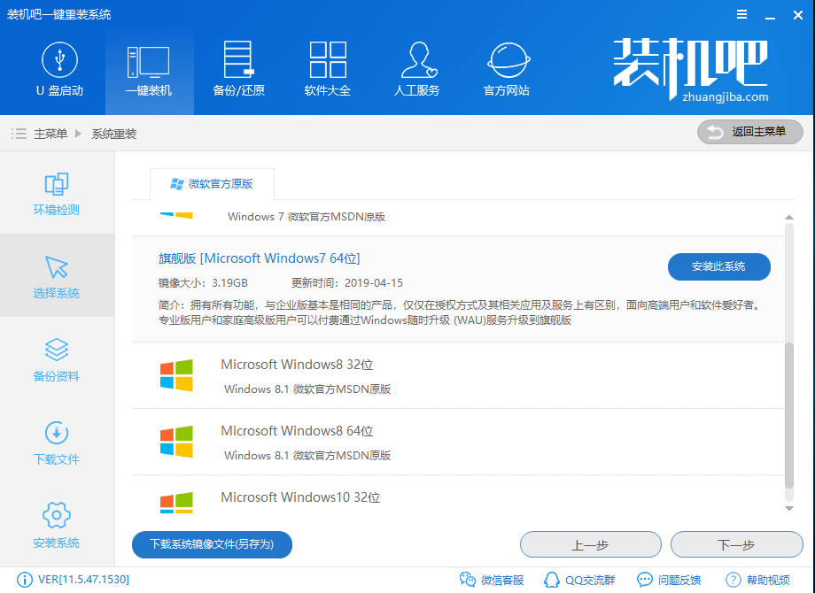 电脑下载安装win7 电脑下载安装win7