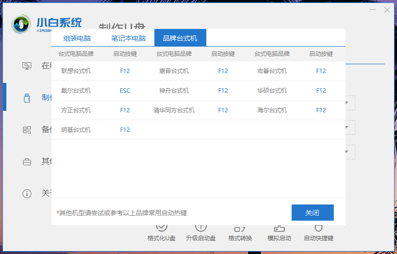 恢复bios默认设置 恢复bios默认设置
