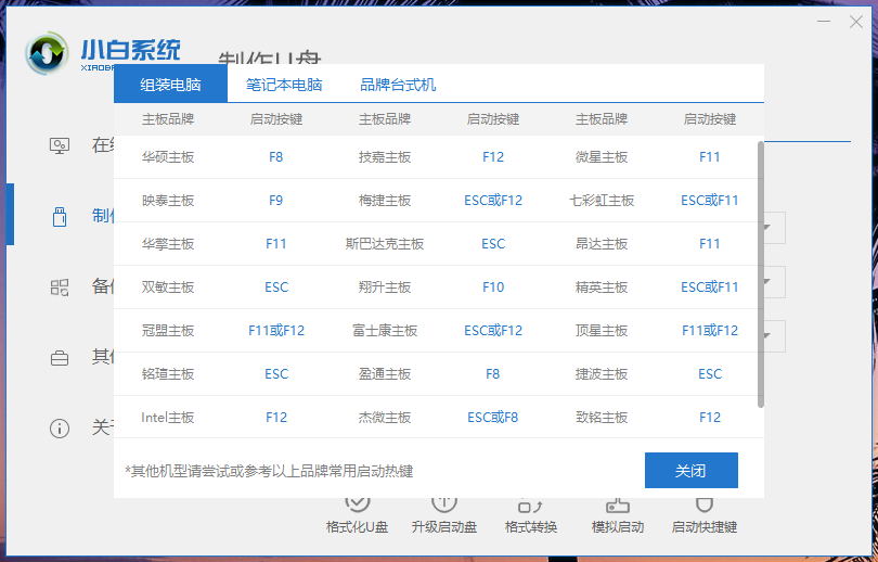 bios恢复设置 bios恢复设置