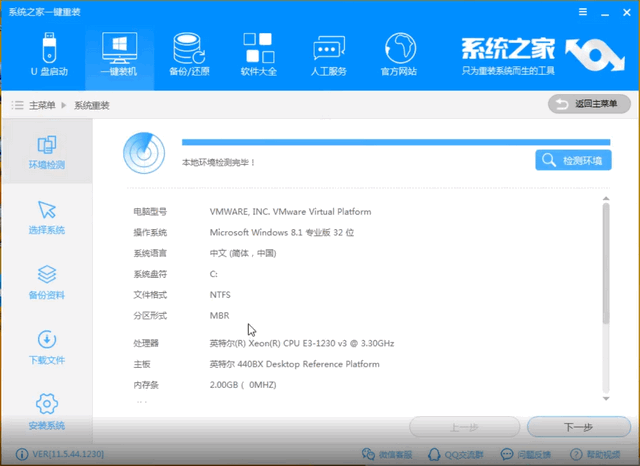 win10装win7 win10装win7