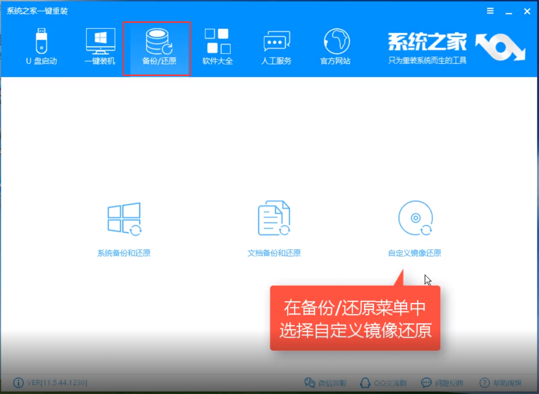 安装iso文件 安装iso文件