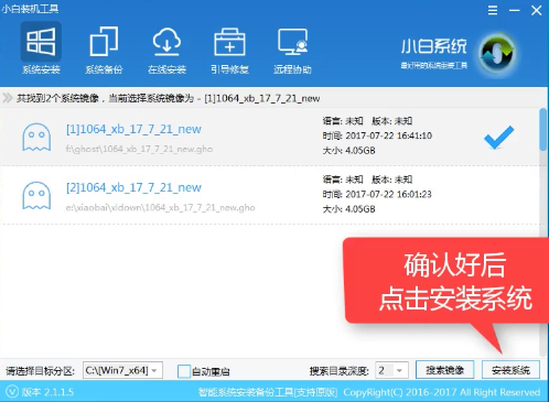 1503453857145189.png 一键安装