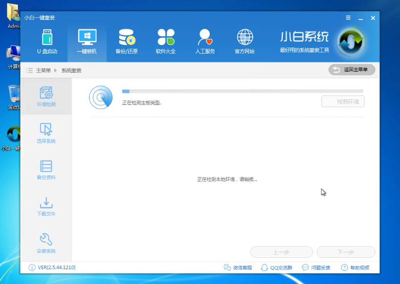 1502337642138579.png 如何将笔记本一键重装系统