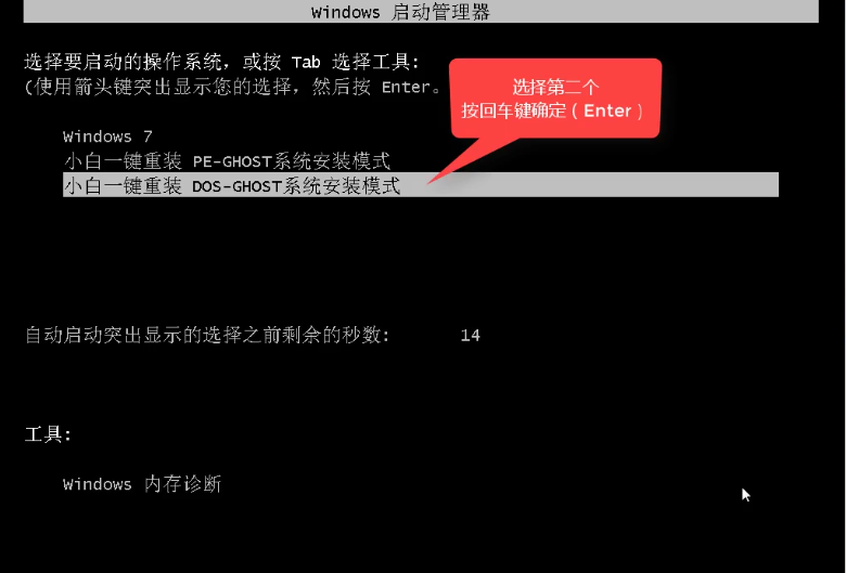 1502337661915458.png 如何将笔记本一键重装系统