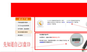 1502939116130820.png 台电U盘修复工具怎么使用