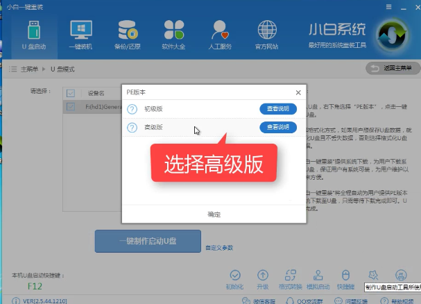 U盘启动 U盘启动