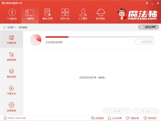 一键安装win10 一键安装win10