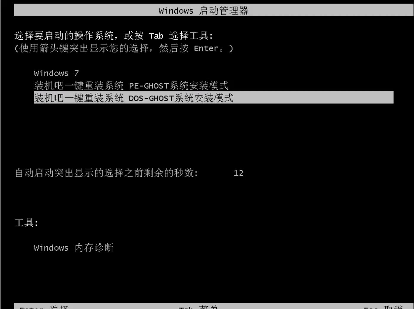 重装系统xp