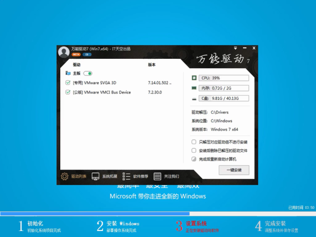 一键安装win10 一键安装win10