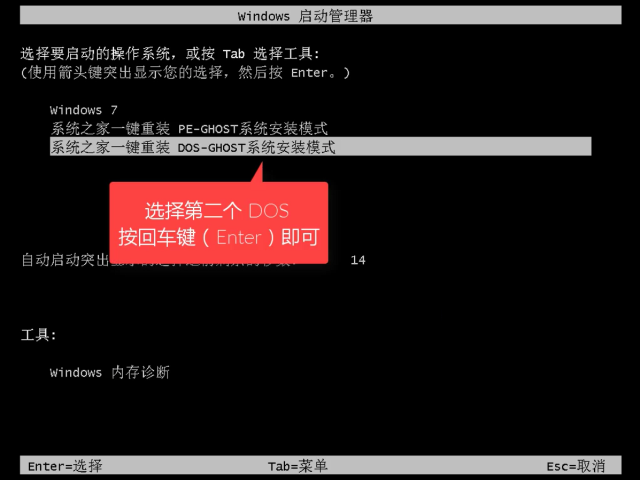 一键装机 一键装机