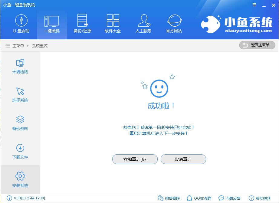在线装机 在线装机