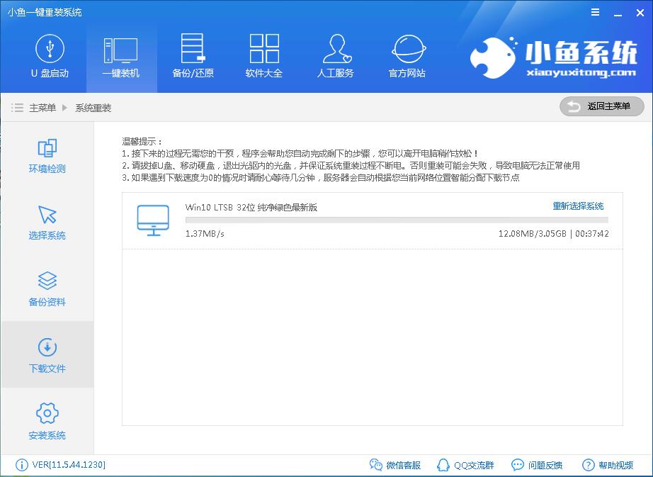 在线装机 在线装机