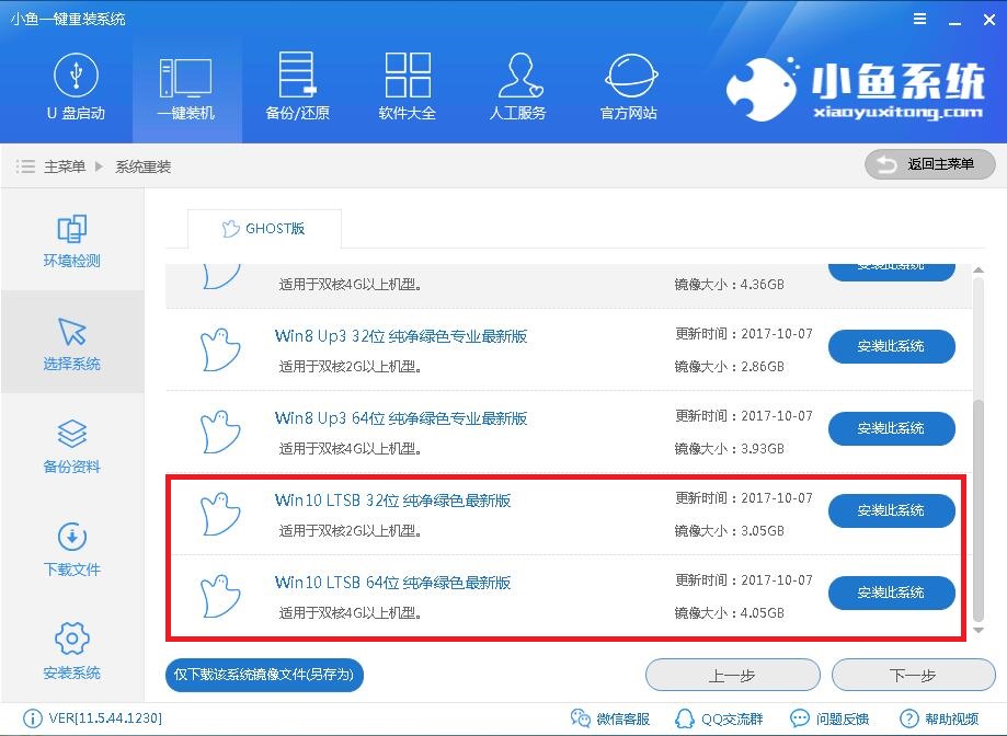 装系统 装系统