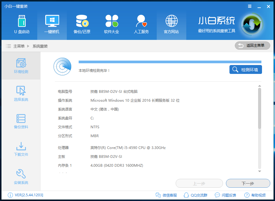 极速装机 极速装机