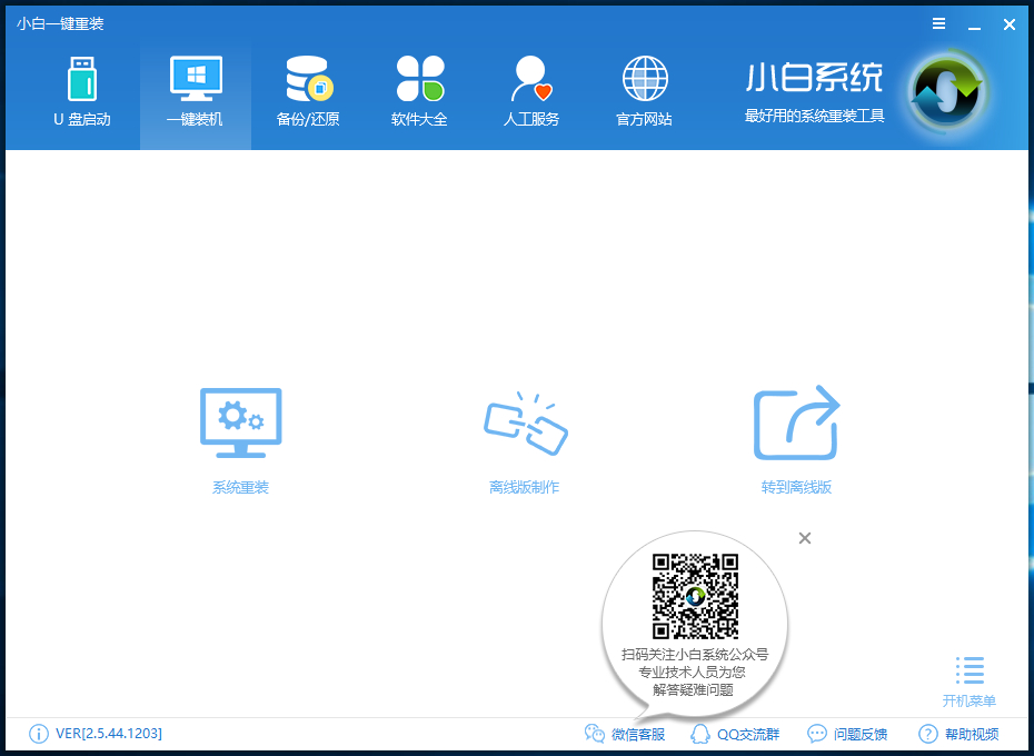 极速装机 极速装机