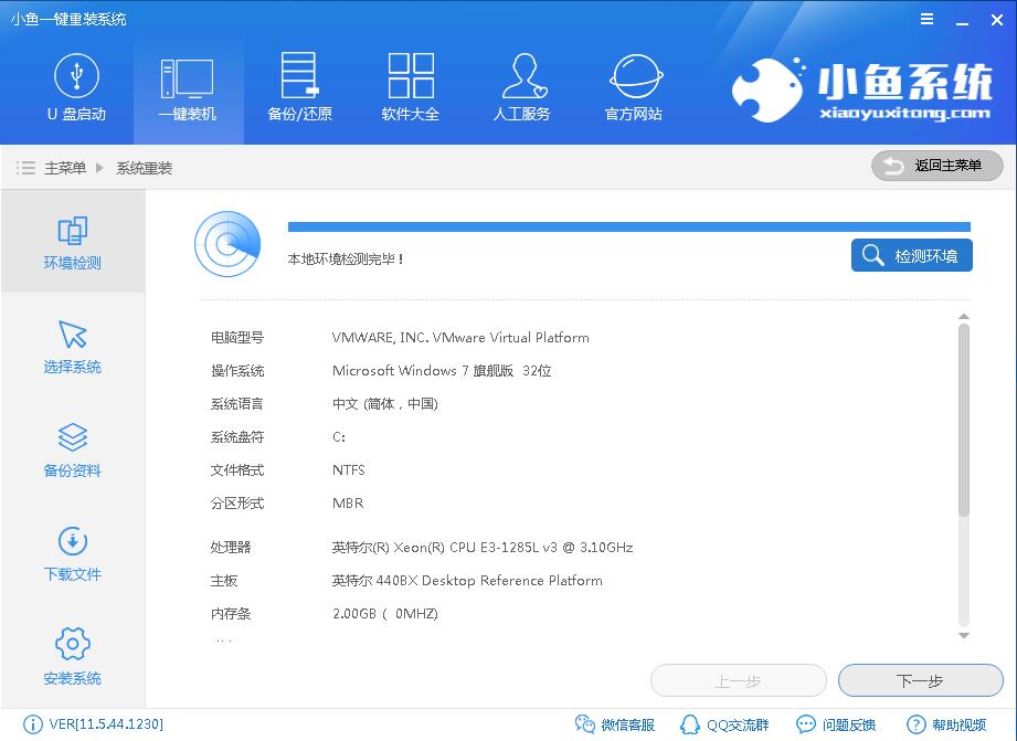 在线装机 在线装机