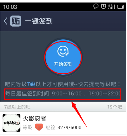 签到 签到
