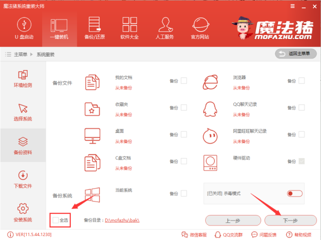 系统重装任务 系统重装任务