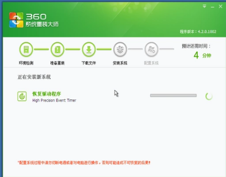 360大师 360大师