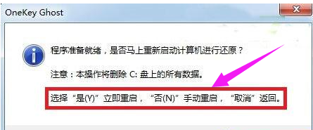 一键还原系统 一键还原系统
